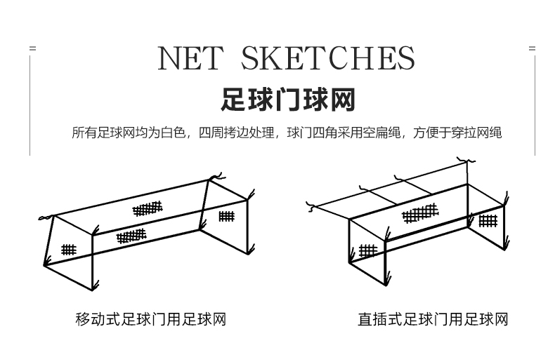 金陵体育 足球门足球网 直插 移动式 标准比赛训练 加粗耐用便携(图9)