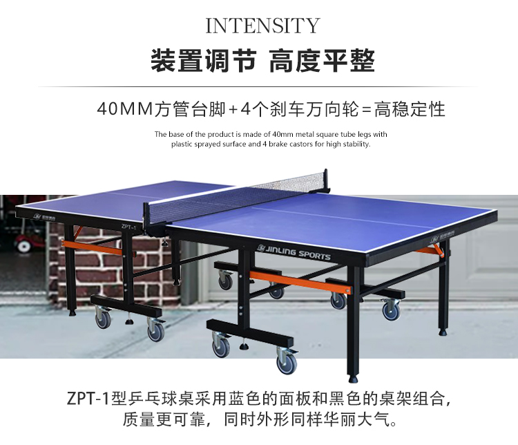 金陵体育 乒乓球台 带轮球桌 折叠式可移动 标准家用比赛训练培训(图9)