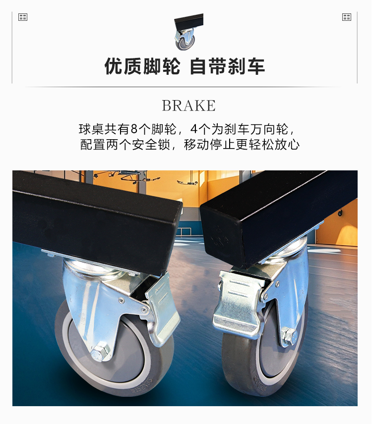 金陵体育 乒乓球台 带轮球桌 折叠式可移动 标准家用比赛训练培训(图13)