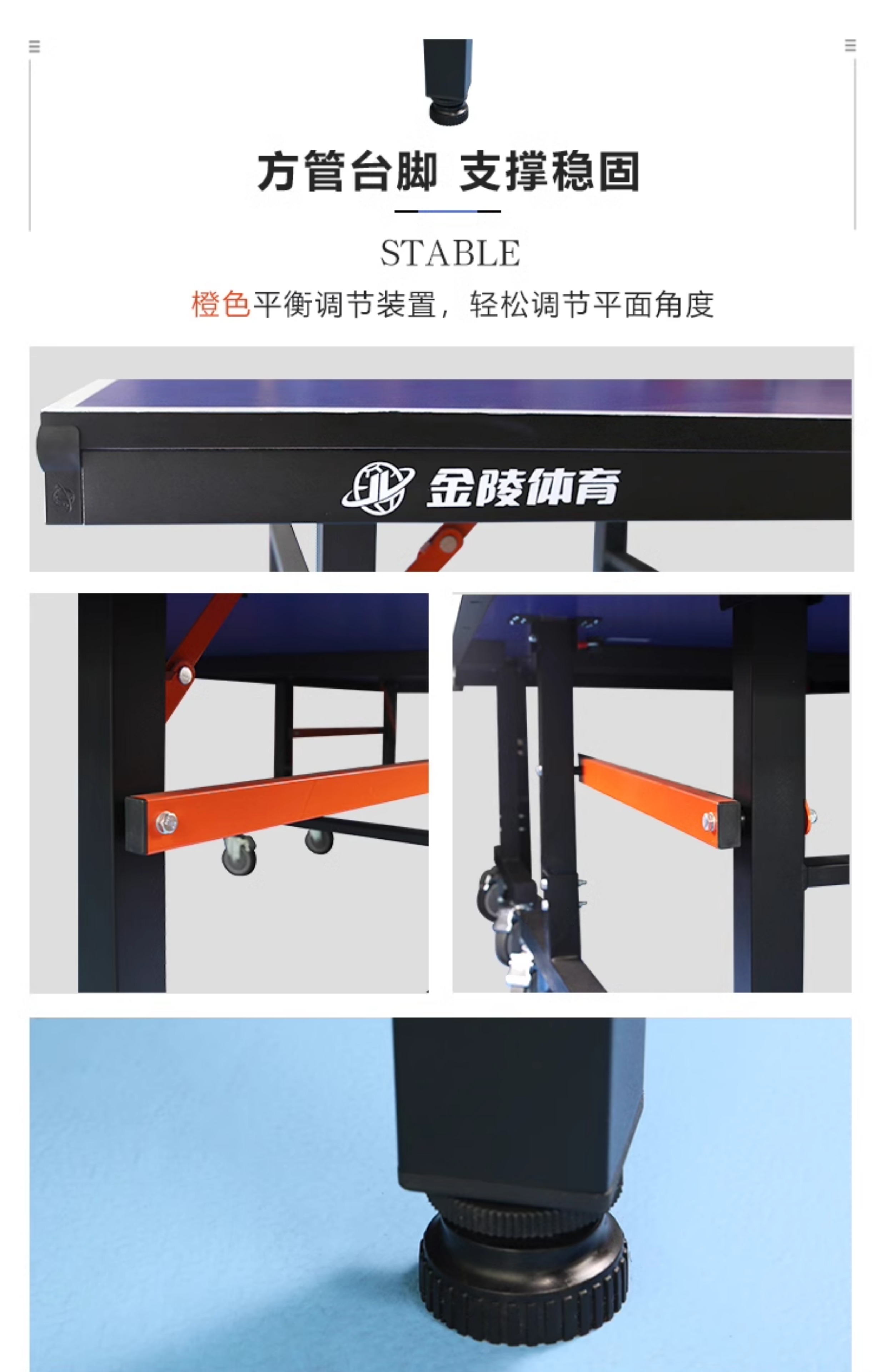 金陵体育 乒乓球台 带轮球桌 折叠式可移动 标准家用比赛训练培训(图11)