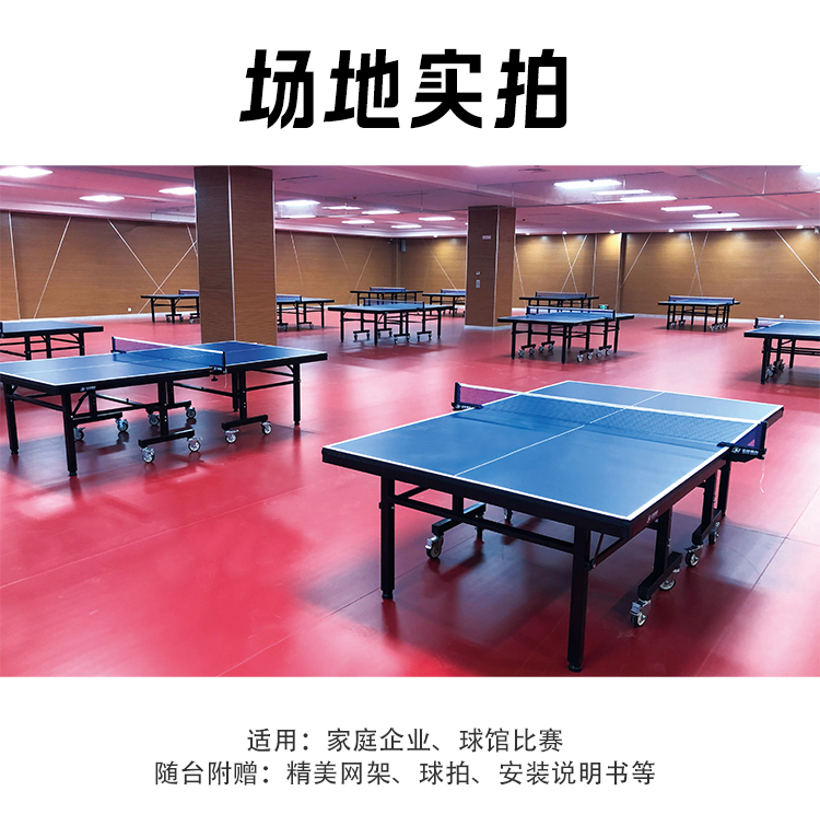 金陵体育 乒乓球台 带轮球桌 折叠式可移动 标准家用比赛训练培训(图15)