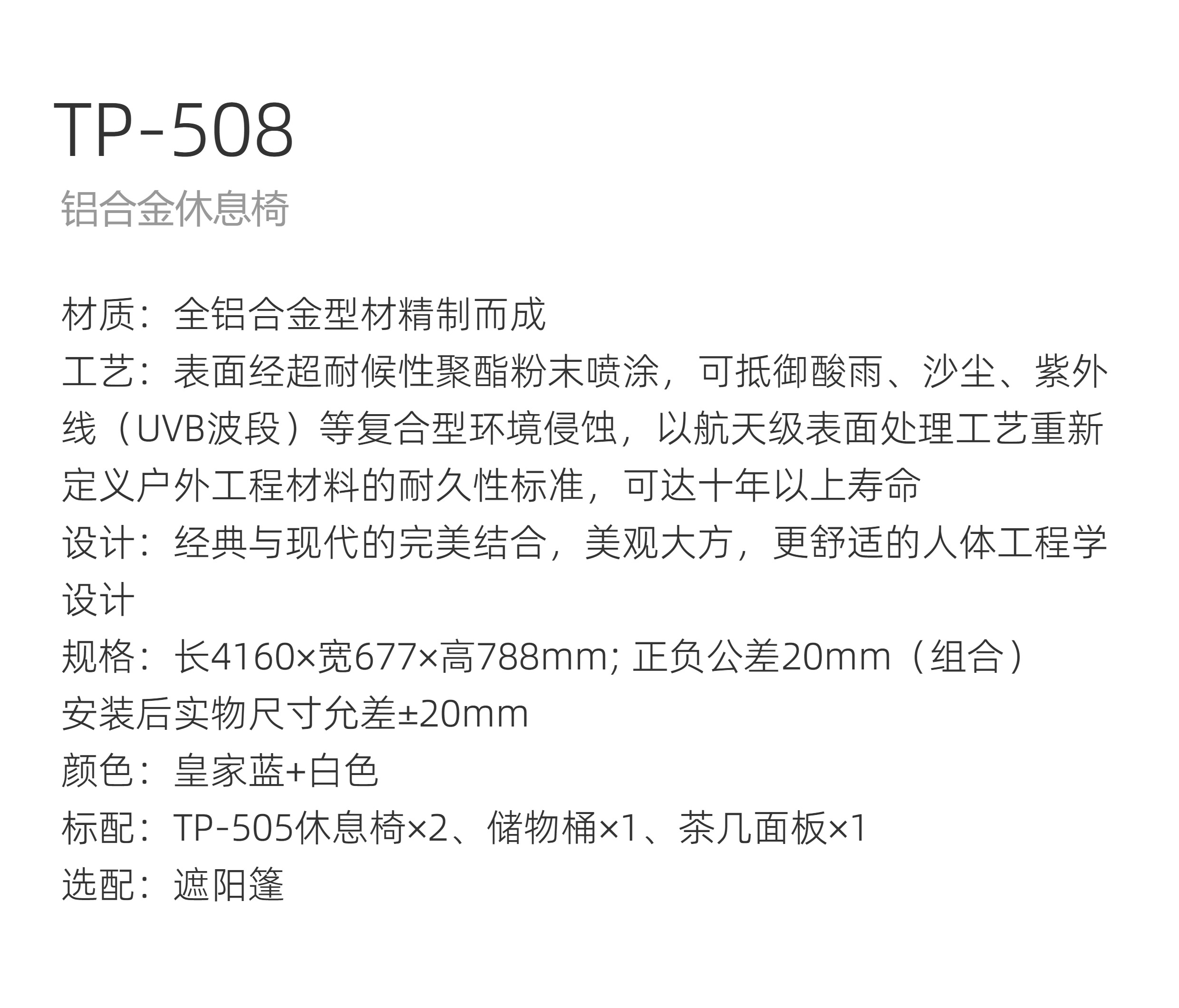 恰好时球场铝合金休息椅WTA/ATP/ITF指定球员休息椅国际网球专用(图2)