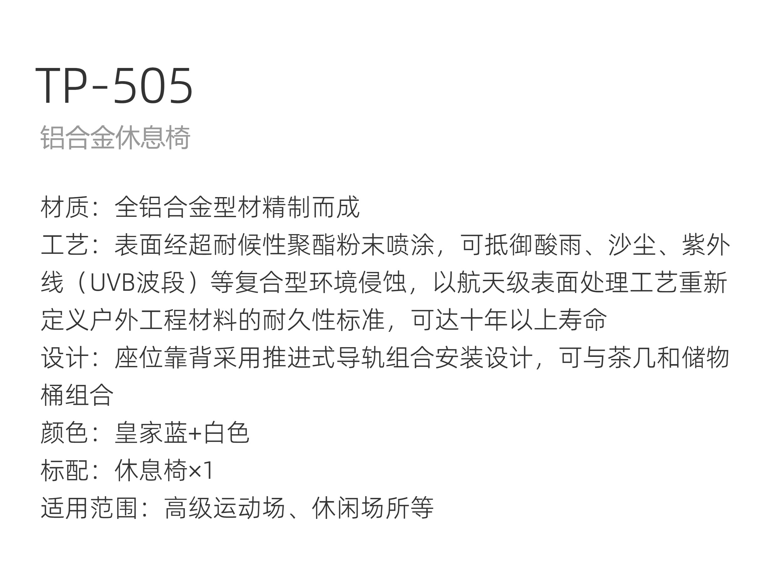 恰好时球场铝合金休息椅WTA/ATP/ITF指定球员休息椅国际网球专用(图4)