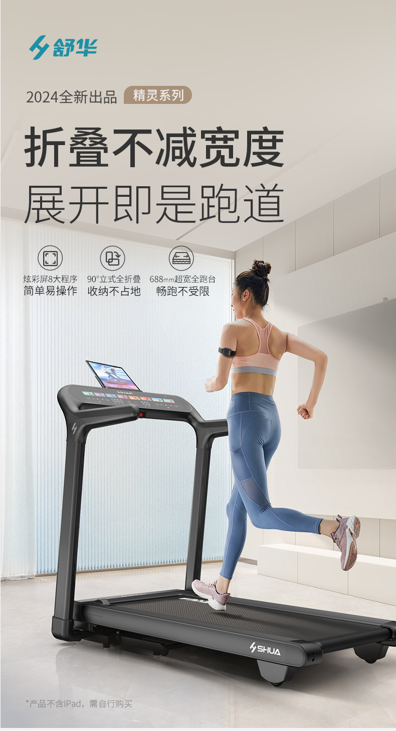 舒华跑步机爬坡家用静音减震小型健身器械全折叠智能电动坡度减肥(图3)