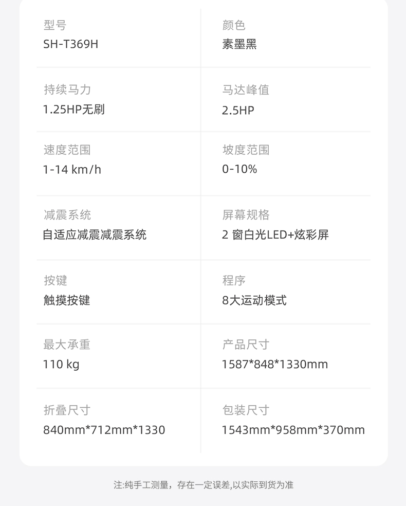 舒华跑步机爬坡家用静音减震小型健身器械全折叠智能电动坡度减肥(图18)