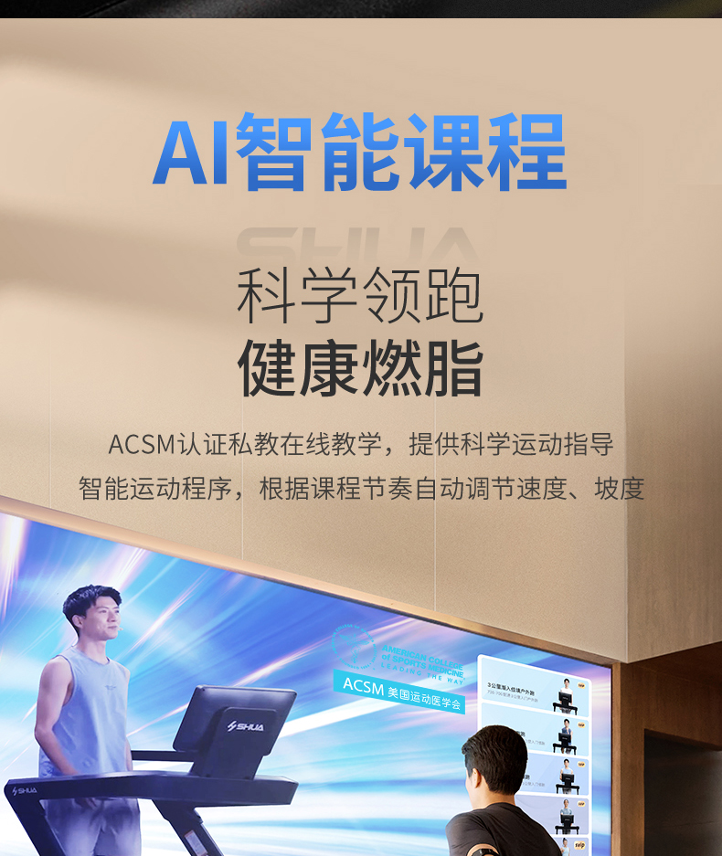 SHUA舒华家用马拉松跑步机静音折叠室内运动健身器材官方旗舰店E7(图14)