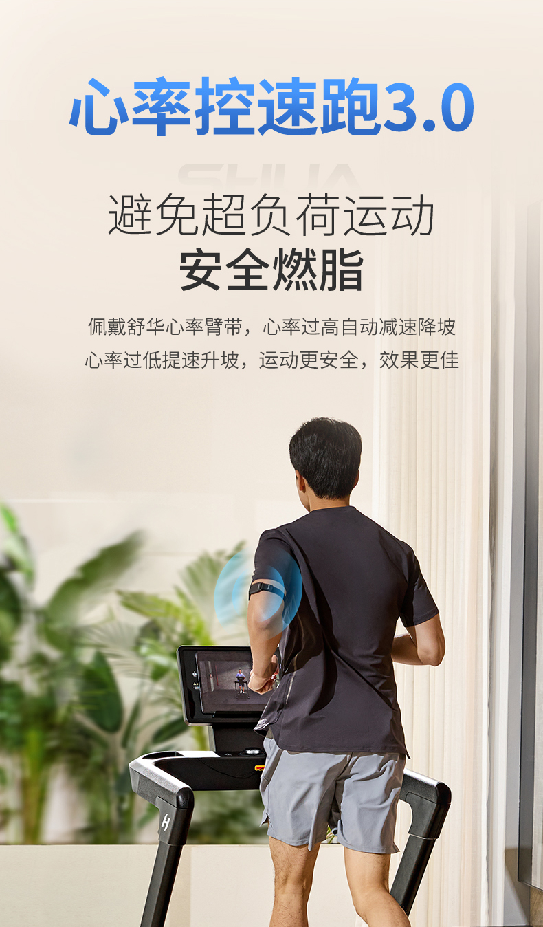 SHUA舒华家用马拉松跑步机静音折叠室内运动健身器材官方旗舰店E7(图11)