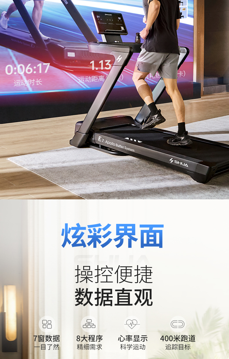 SHUA舒华家用马拉松跑步机静音折叠室内运动健身器材官方旗舰店E7(图15)