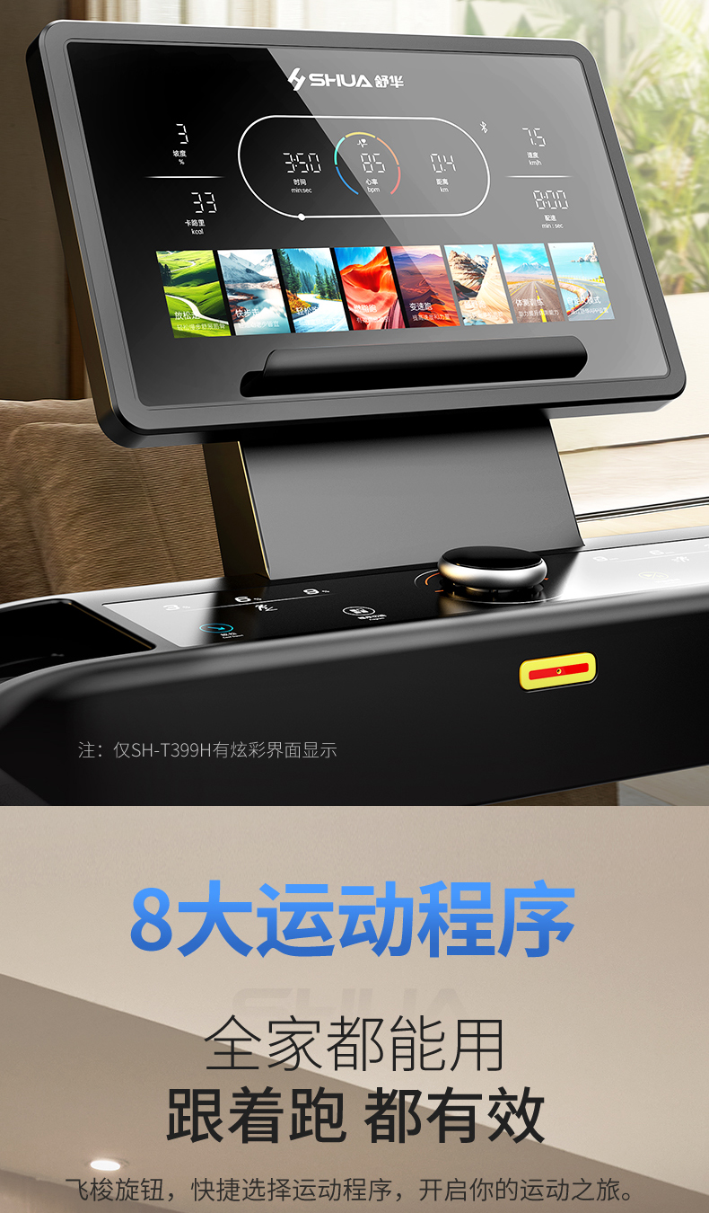 SHUA舒华家用马拉松跑步机静音折叠室内运动健身器材官方旗舰店E7(图16)