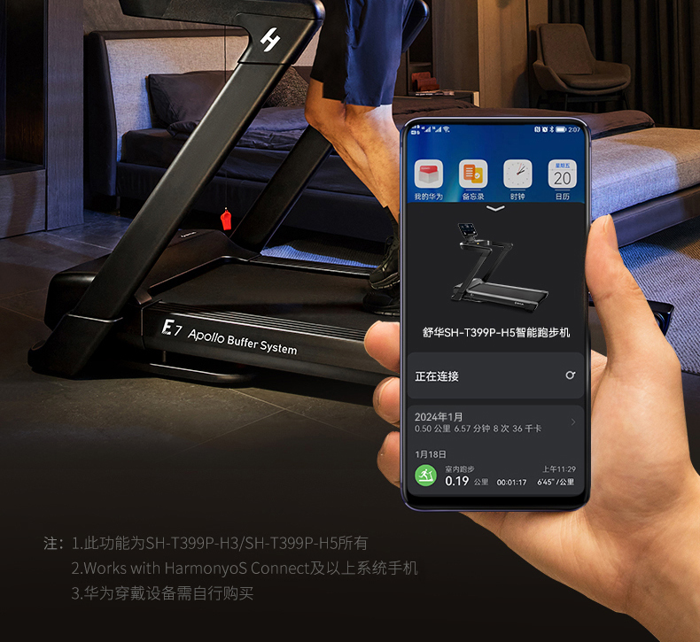 SHUA舒华家用马拉松跑步机静音折叠室内运动健身器材官方旗舰店E7(图21)