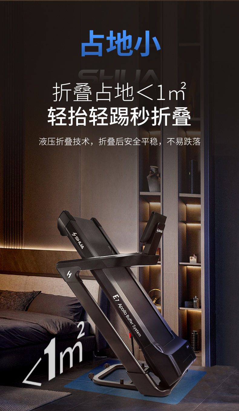 SHUA舒华家用马拉松跑步机静音折叠室内运动健身器材官方旗舰店E7(图28)
