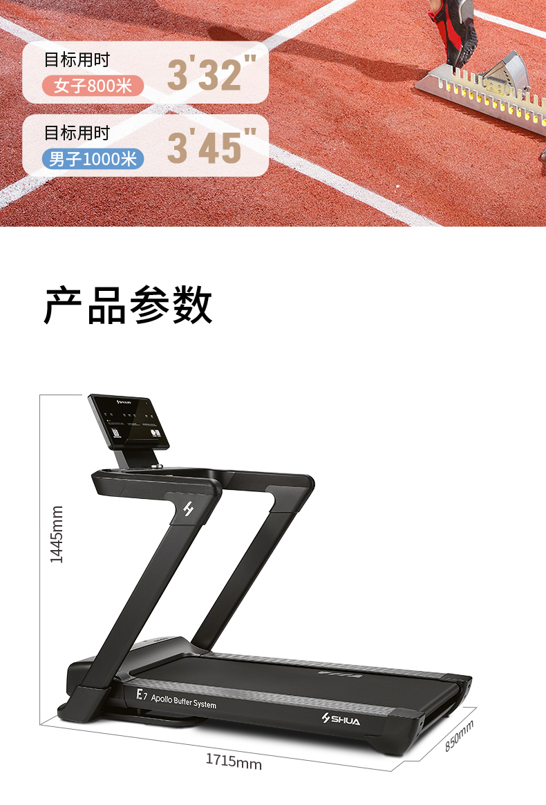 SHUA舒华家用马拉松跑步机静音折叠室内运动健身器材官方旗舰店E7(图30)