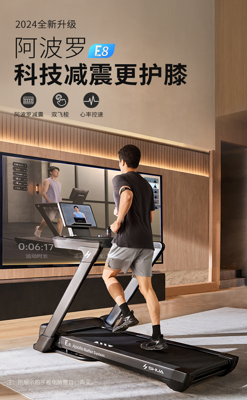 舒华马拉松跑步机家用爬坡阿波罗减震静音中高考室内健身器材E8(图3)