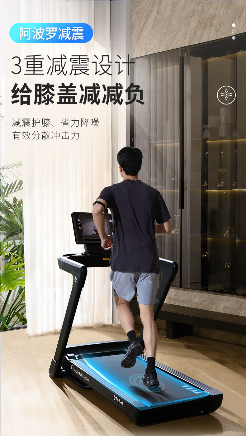 舒华马拉松跑步机家用爬坡阿波罗减震静音中高考室内健身器材E8(图6)