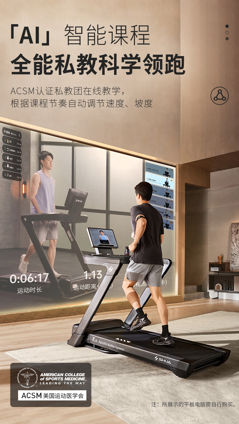 舒华马拉松跑步机家用爬坡阿波罗减震静音中高考室内健身器材E8(图15)