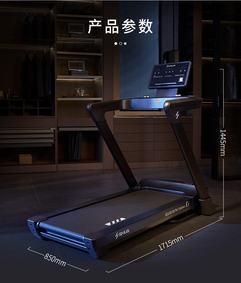 舒华马拉松跑步机家用爬坡阿波罗减震静音中高考室内健身器材E8(图19)