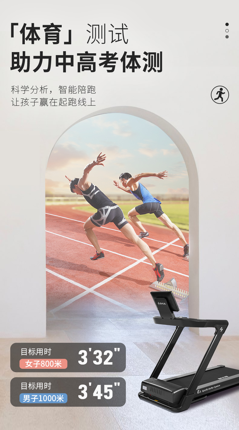 舒华马拉松跑步机家用爬坡阿波罗减震静音中高考室内健身器材E8(图18)