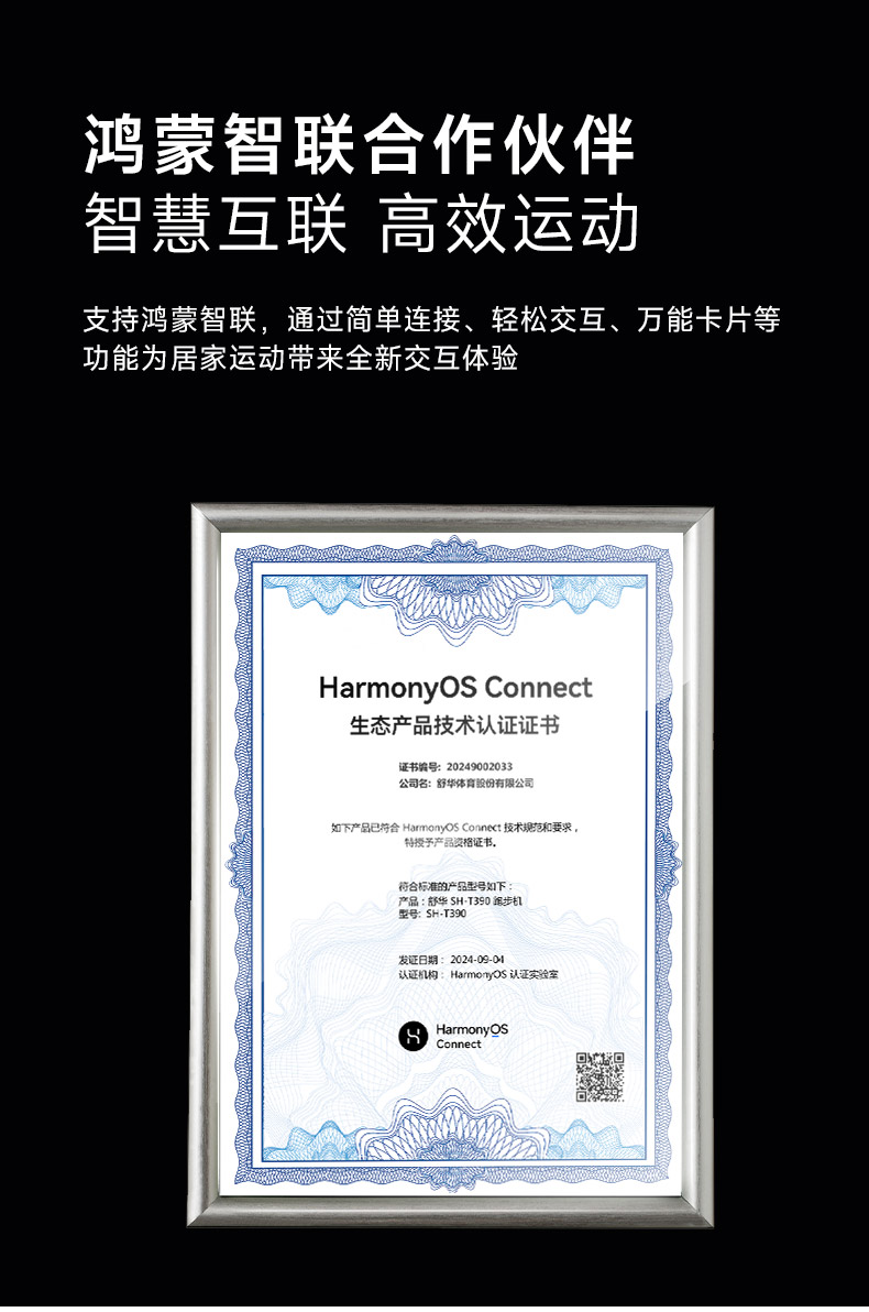 SHUA舒华跑步机E6家用智能静音折叠减震健身减肥小型运动器材3900(图17)