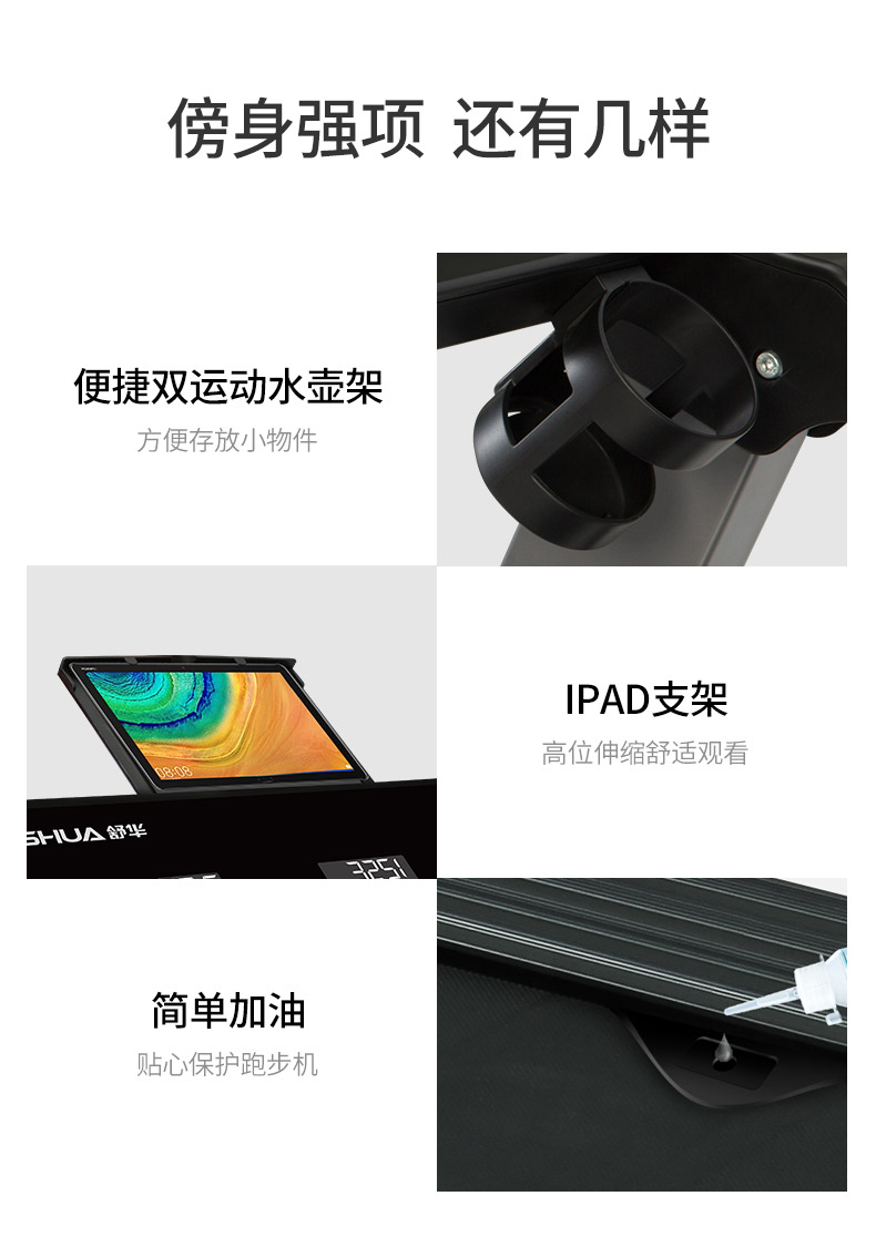 SHUA舒华跑步机E6家用智能静音折叠减震健身减肥小型运动器材3900(图18)