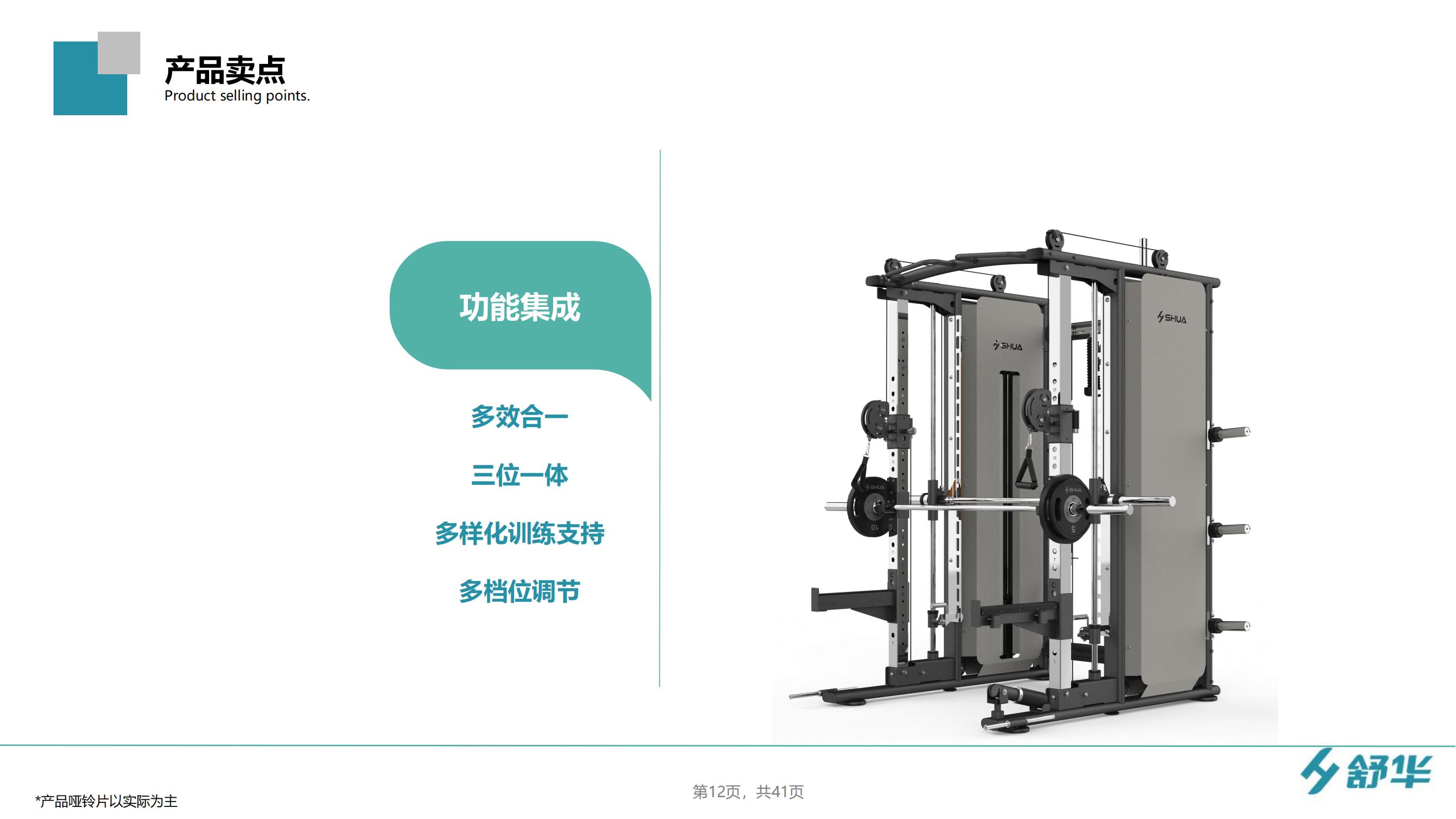 舒华小飞鸟综合训练器家用健身房商用多功能力量运动器材SH-6820(图20)