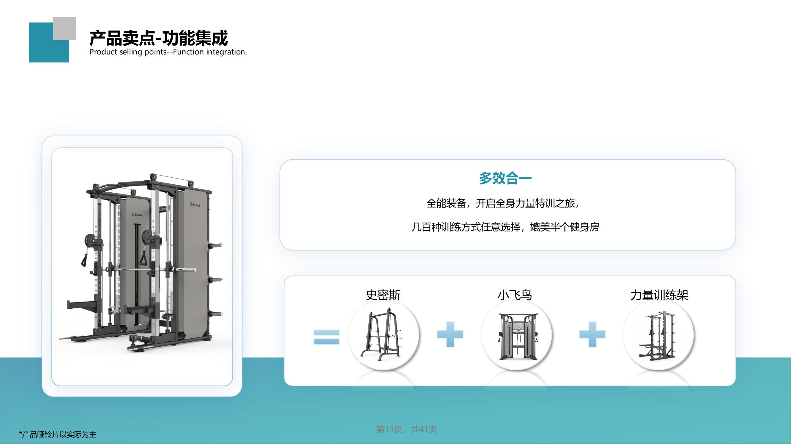 舒华小飞鸟综合训练器家用健身房商用多功能力量运动器材SH-6820(图21)