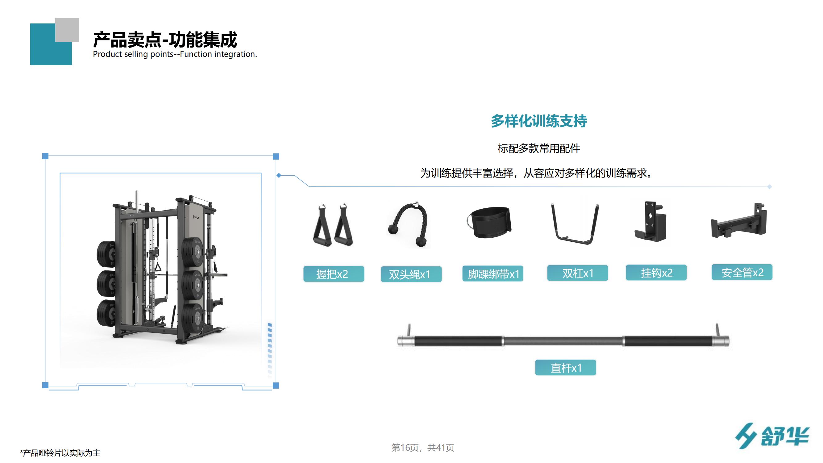 舒华小飞鸟综合训练器家用健身房商用多功能力量运动器材SH-6820(图24)