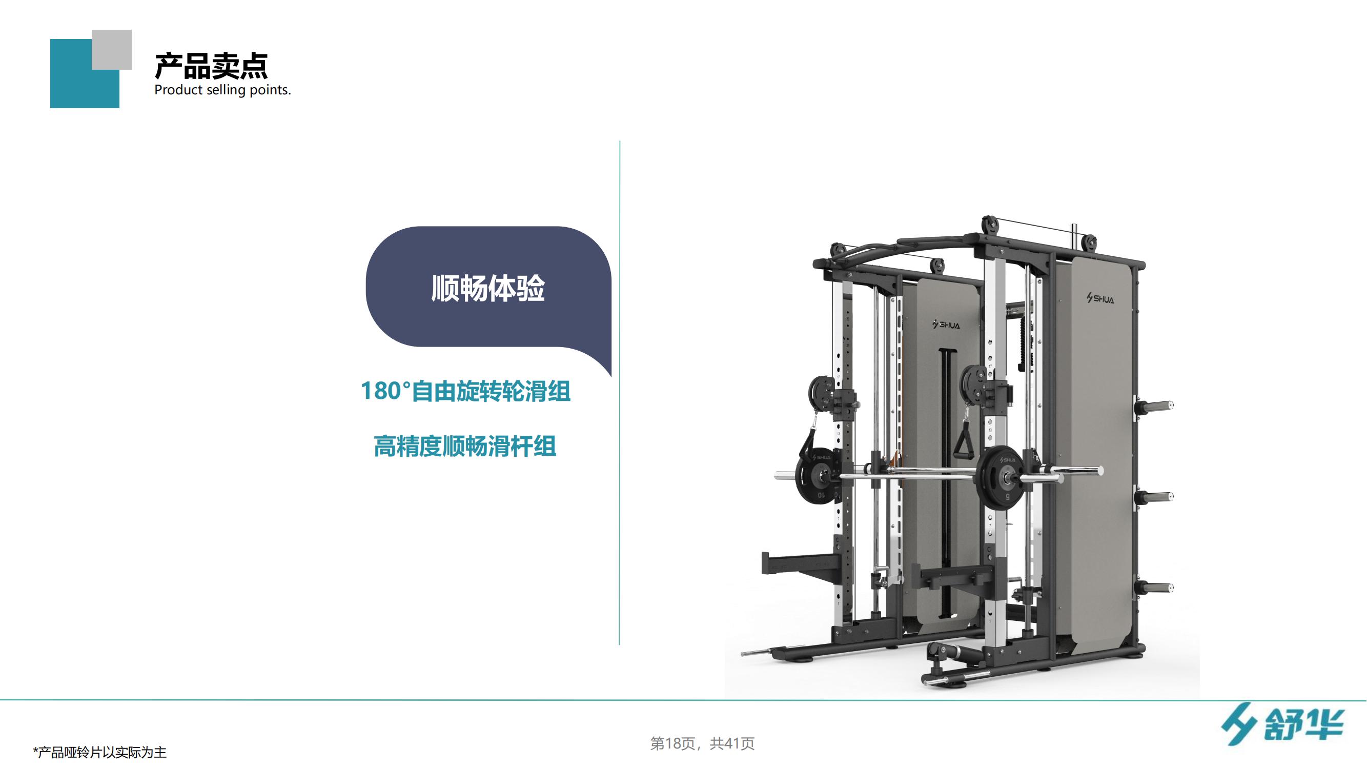 舒华小飞鸟综合训练器家用健身房商用多功能力量运动器材SH-6820(图26)