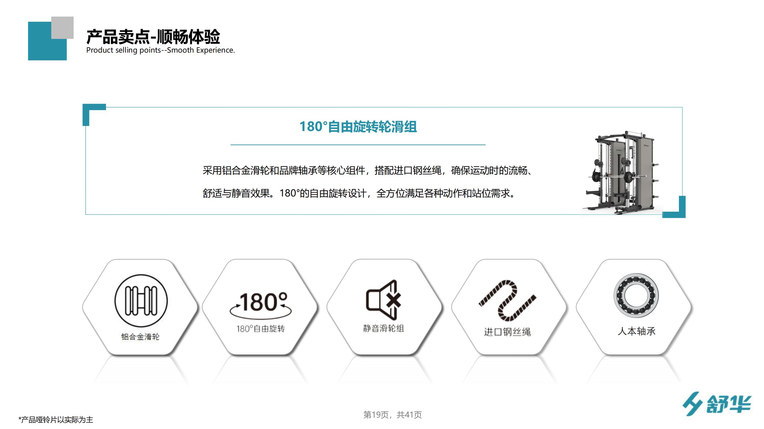 舒华小飞鸟综合训练器家用健身房商用多功能力量运动器材SH-6820(图27)