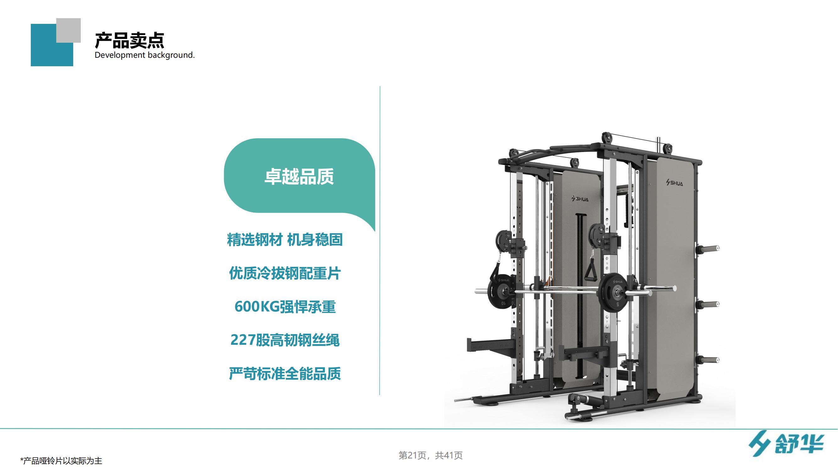 舒华小飞鸟综合训练器家用健身房商用多功能力量运动器材SH-6820(图29)