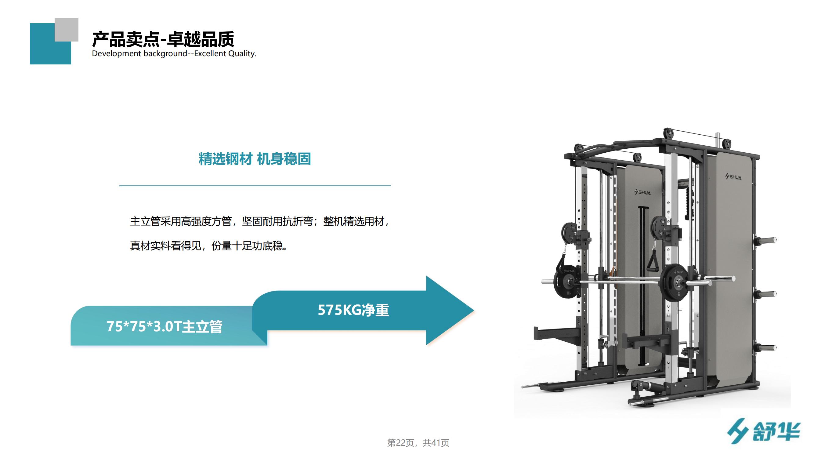 舒华小飞鸟综合训练器家用健身房商用多功能力量运动器材SH-6820(图30)