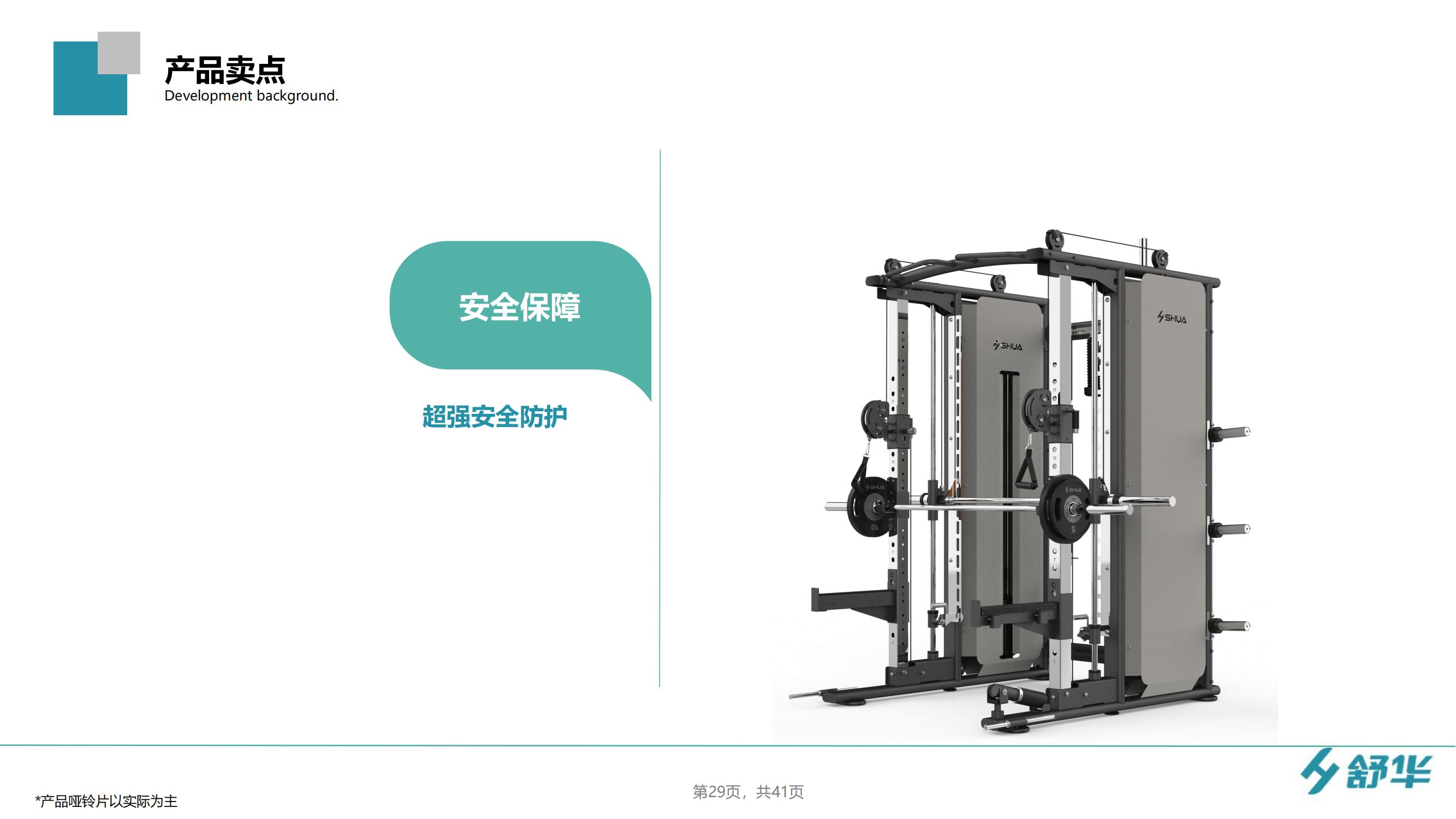 舒华小飞鸟综合训练器家用健身房商用多功能力量运动器材SH-6820(图33)