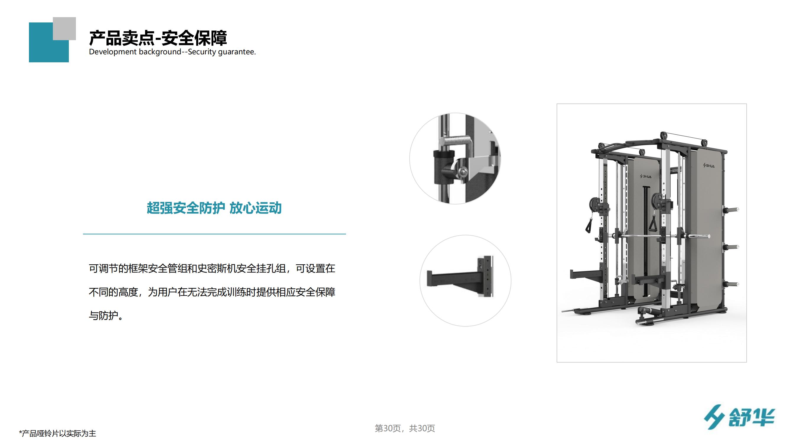 舒华小飞鸟综合训练器家用健身房商用多功能力量运动器材SH-6820(图34)