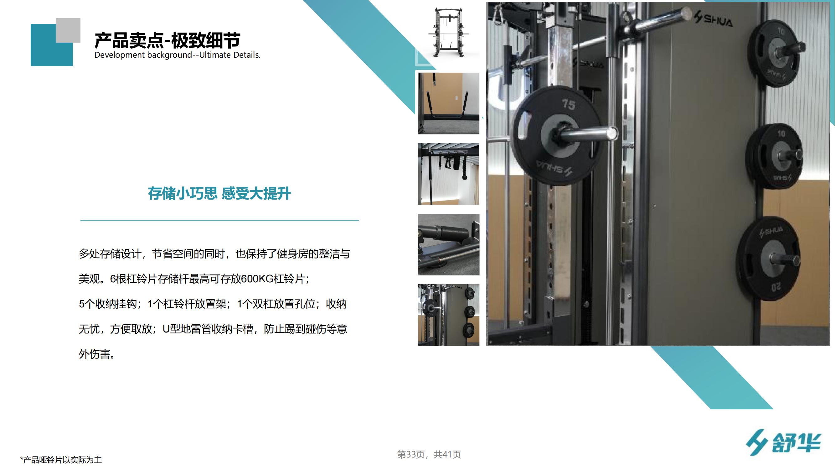 舒华小飞鸟综合训练器家用健身房商用多功能力量运动器材SH-6820(图37)