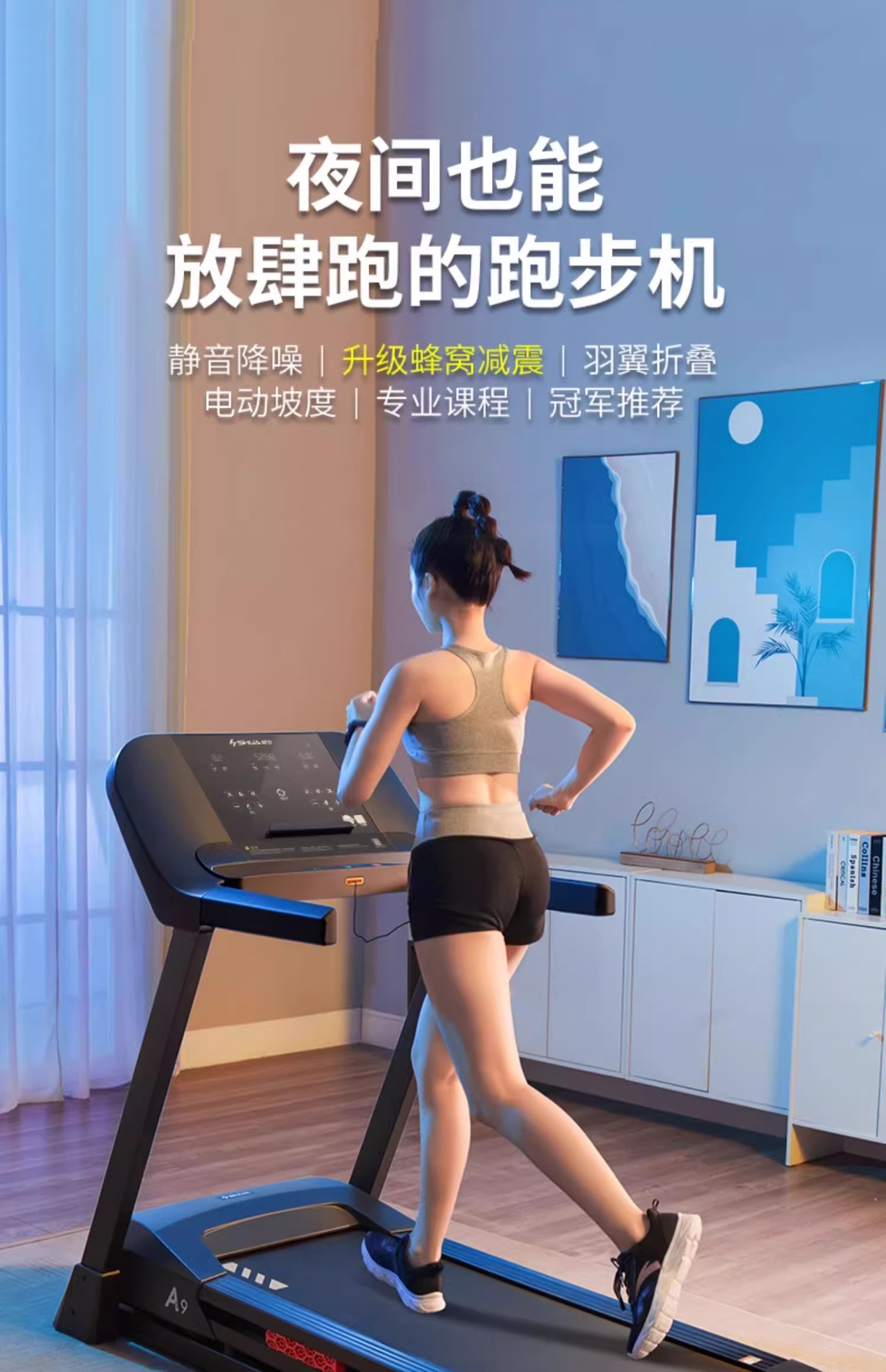 SHUA舒华跑步机家用静音9119折叠多功能室内十大品牌健身器材旗舰(图5)