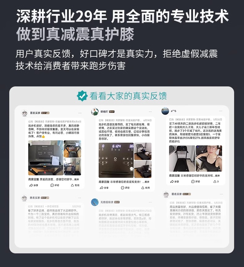 SHUA舒华跑步机家用静音9119折叠多功能室内十大品牌健身器材旗舰(图10)