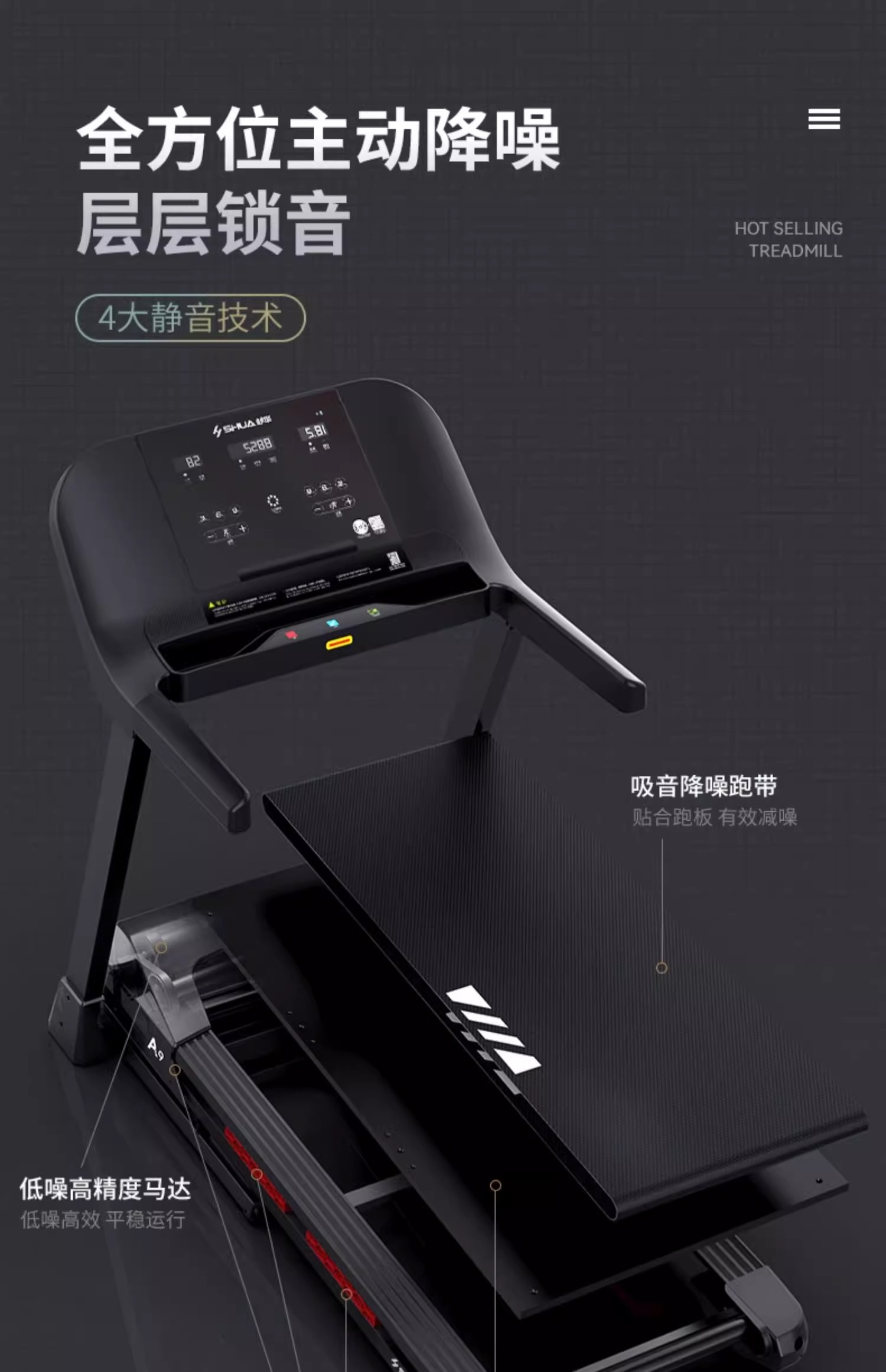 SHUA舒华跑步机家用静音9119折叠多功能室内十大品牌健身器材旗舰(图16)