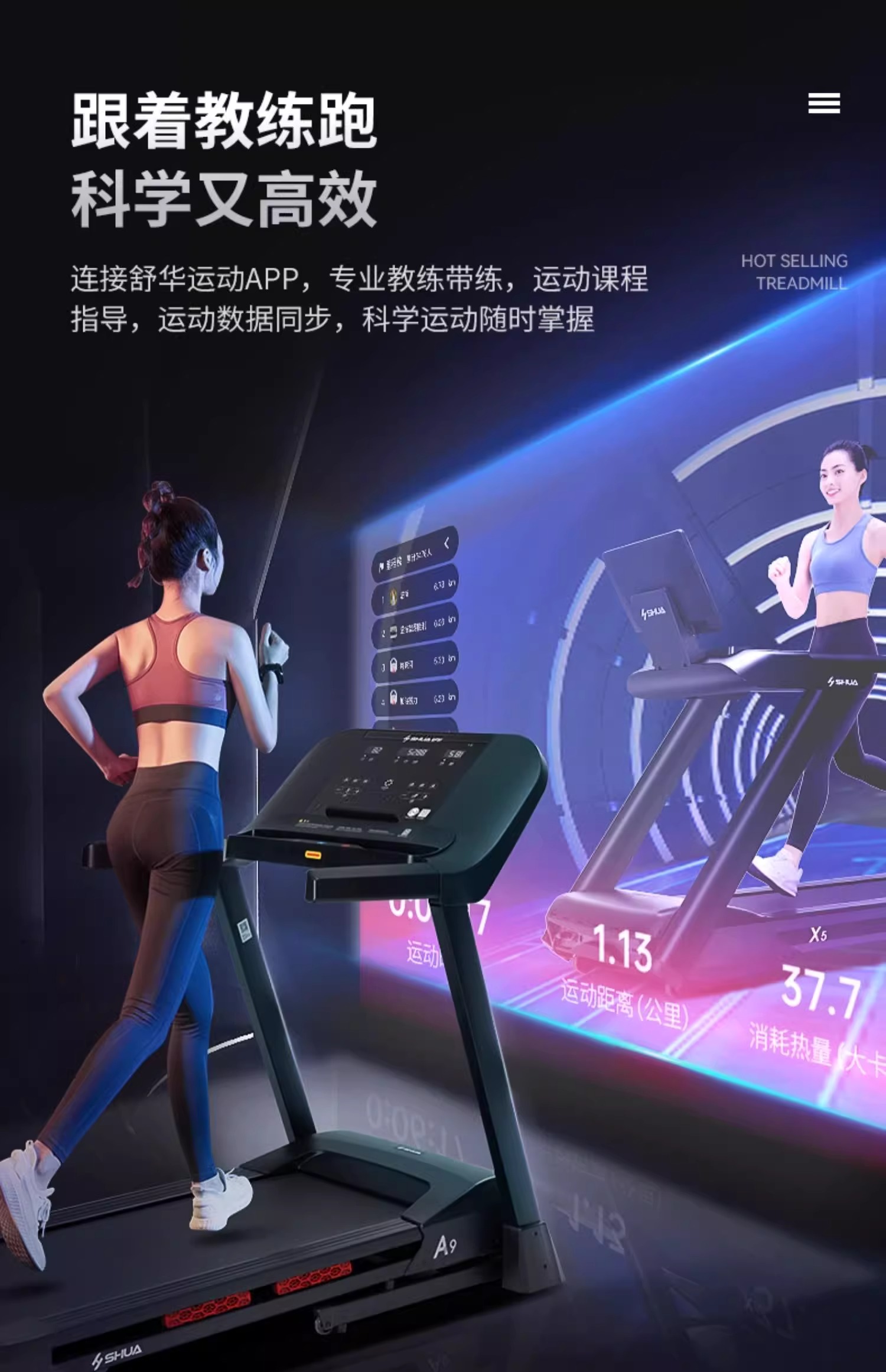 SHUA舒华跑步机家用静音9119折叠多功能室内十大品牌健身器材旗舰(图21)