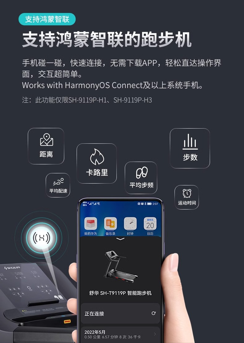 SHUA舒华跑步机家用静音9119折叠多功能室内十大品牌健身器材旗舰(图25)