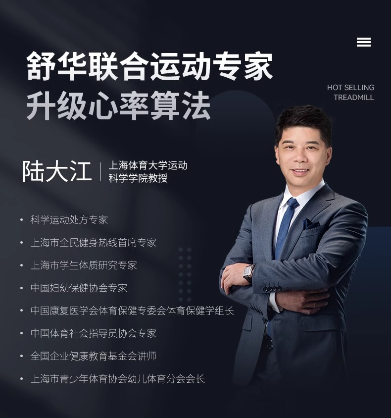 SHUA舒华跑步机家用静音9119折叠多功能室内十大品牌健身器材旗舰(图26)