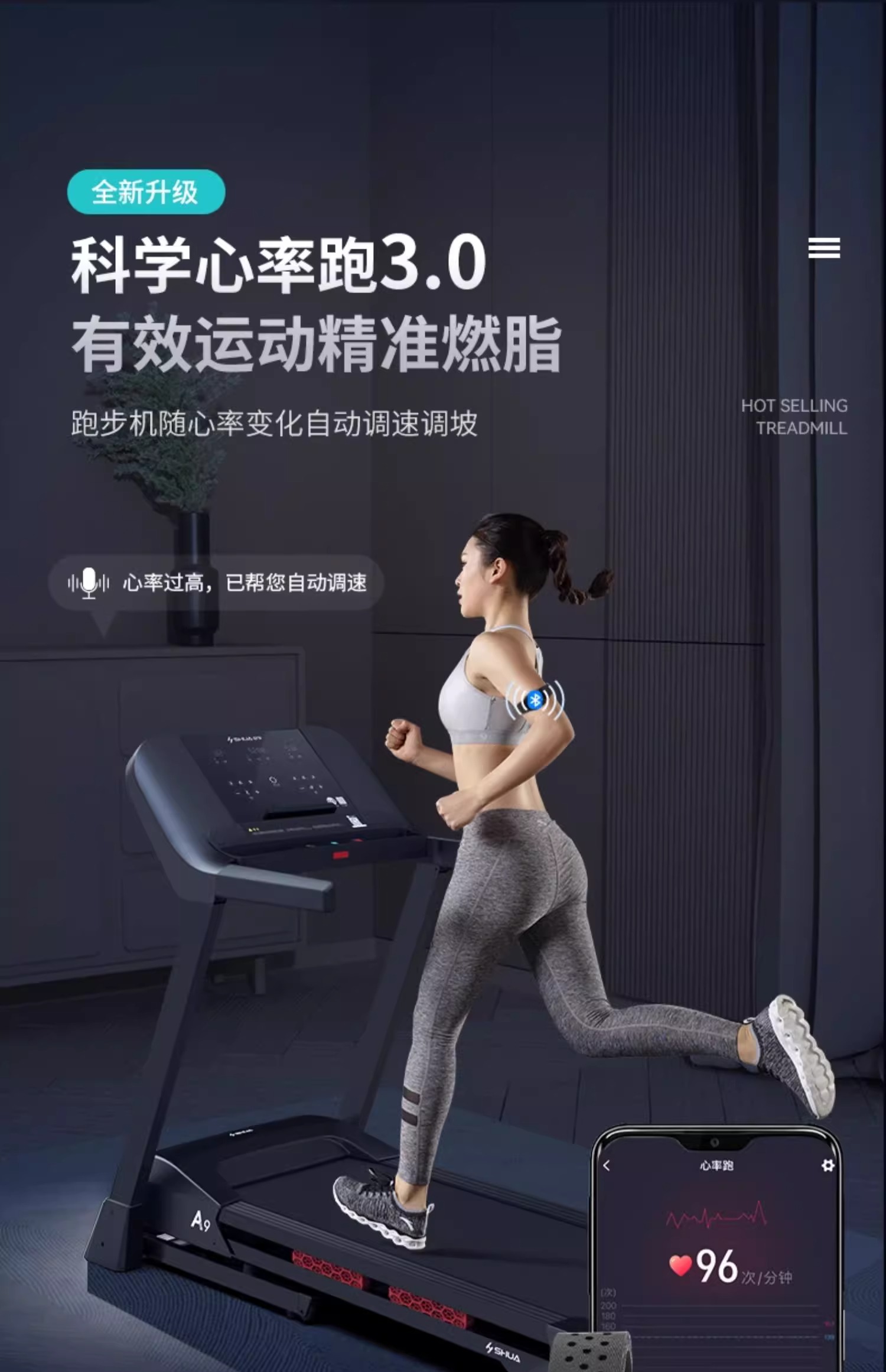 SHUA舒华跑步机家用静音9119折叠多功能室内十大品牌健身器材旗舰(图27)