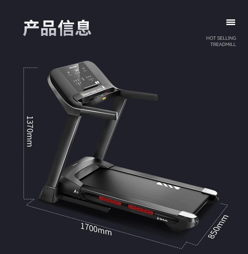 SHUA舒华跑步机家用静音9119折叠多功能室内十大品牌健身器材旗舰(图34)