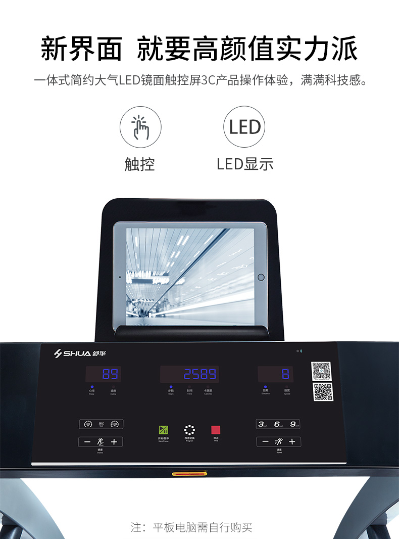 舒华跑步机A5家用款室内减震运动健身可折叠高端小型静音折叠5500(图9)