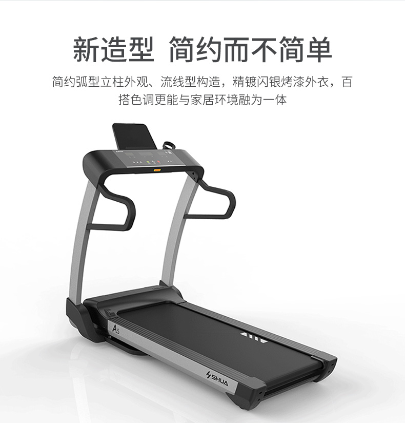 舒华跑步机A5家用款室内减震运动健身可折叠高端小型静音折叠5500(图8)