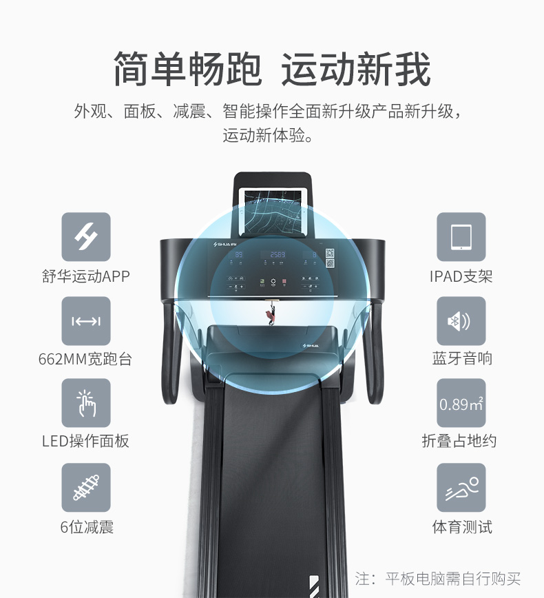舒华跑步机A5家用款室内减震运动健身可折叠高端小型静音折叠5500(图6)