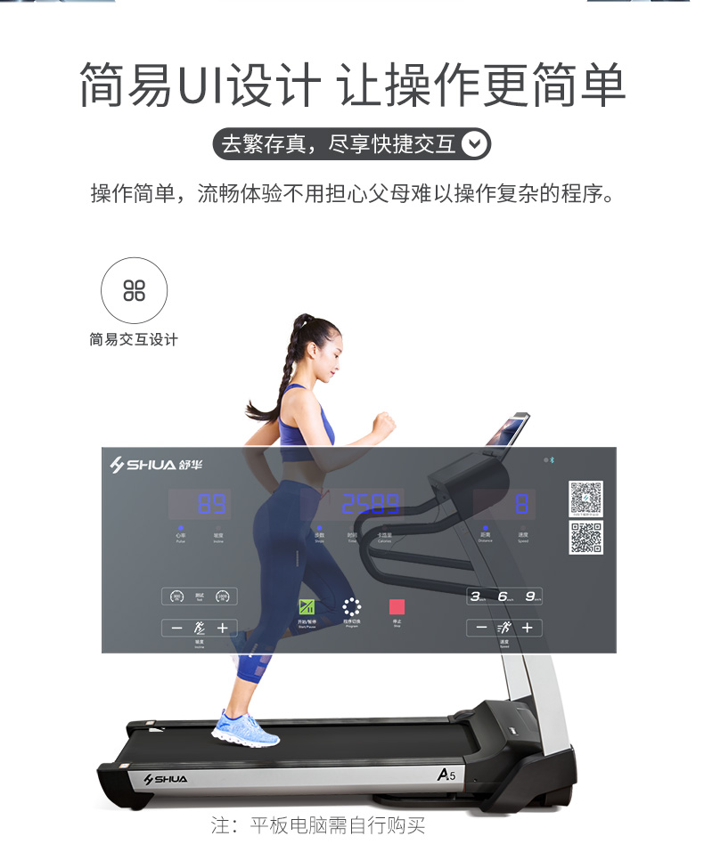 舒华跑步机A5家用款室内减震运动健身可折叠高端小型静音折叠5500(图10)