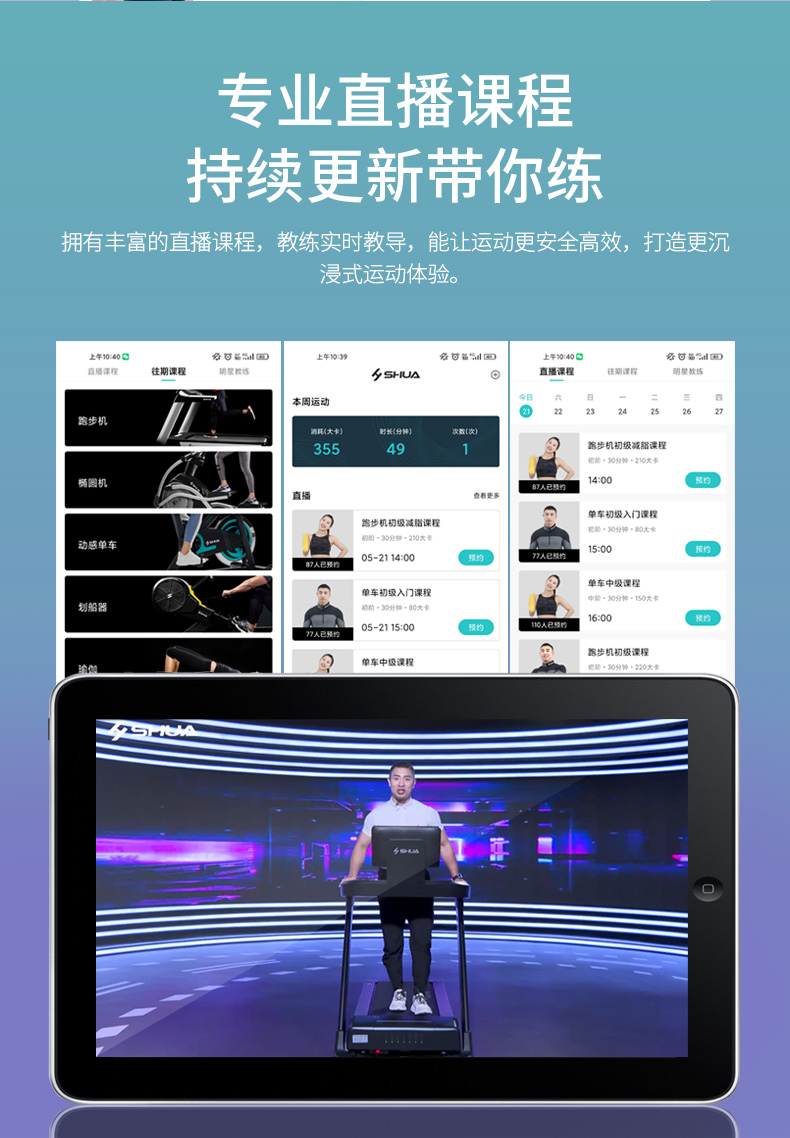 舒华跑步机A5家用款室内减震运动健身可折叠高端小型静音折叠5500(图15)