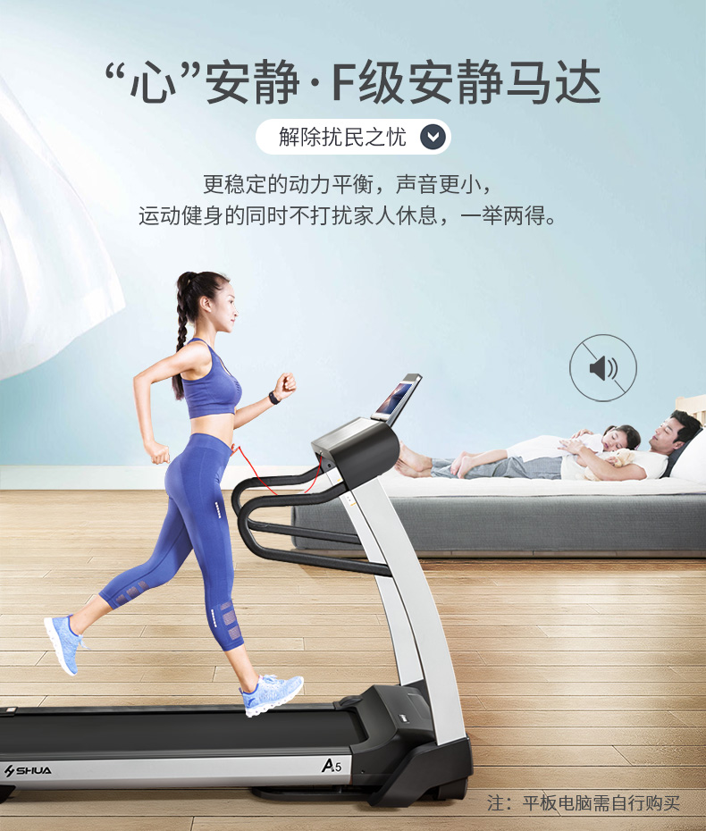 舒华跑步机A5家用款室内减震运动健身可折叠高端小型静音折叠5500(图19)