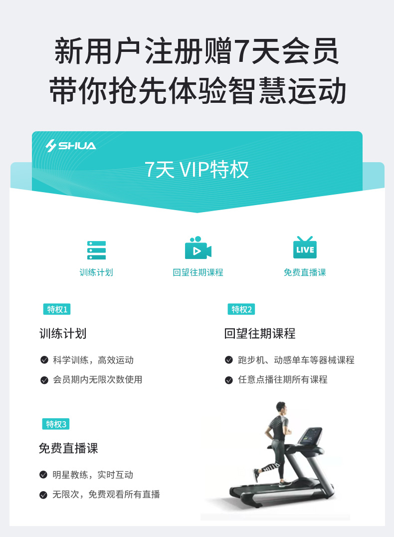 舒华跑步机A5家用款室内减震运动健身可折叠高端小型静音折叠5500(图16)