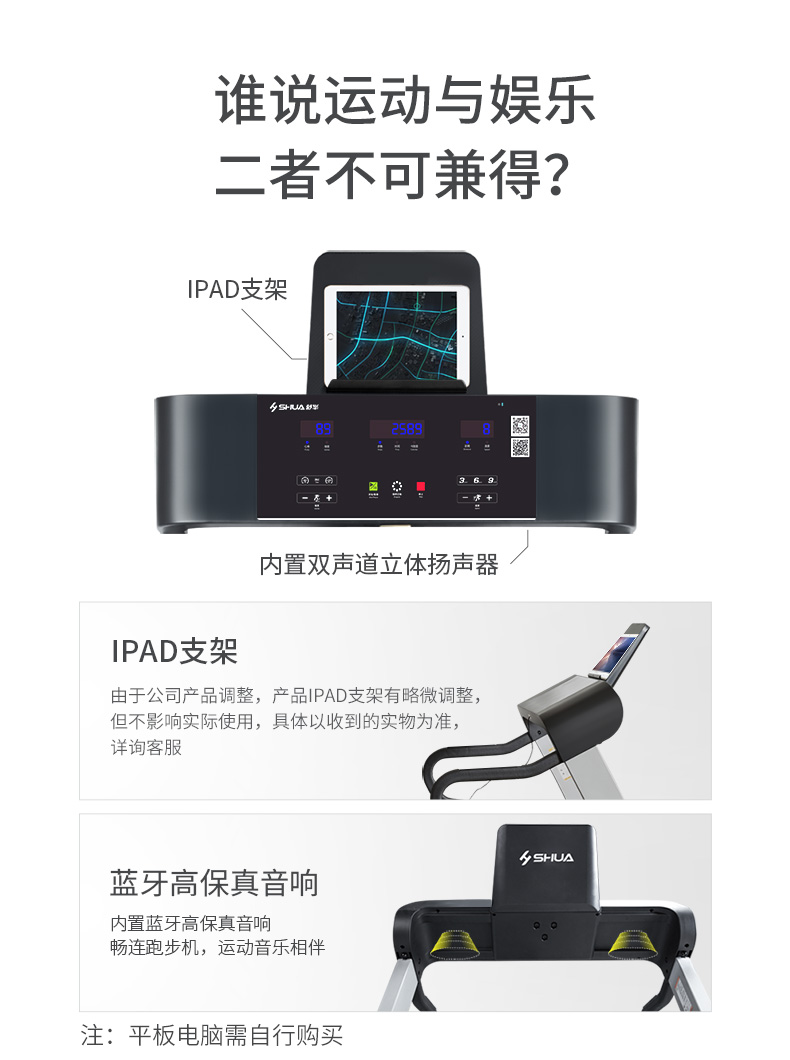 舒华跑步机A5家用款室内减震运动健身可折叠高端小型静音折叠5500(图22)