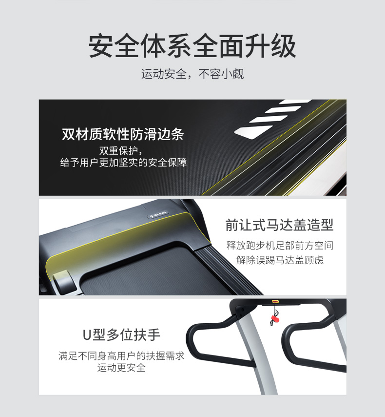 舒华跑步机A5家用款室内减震运动健身可折叠高端小型静音折叠5500(图25)